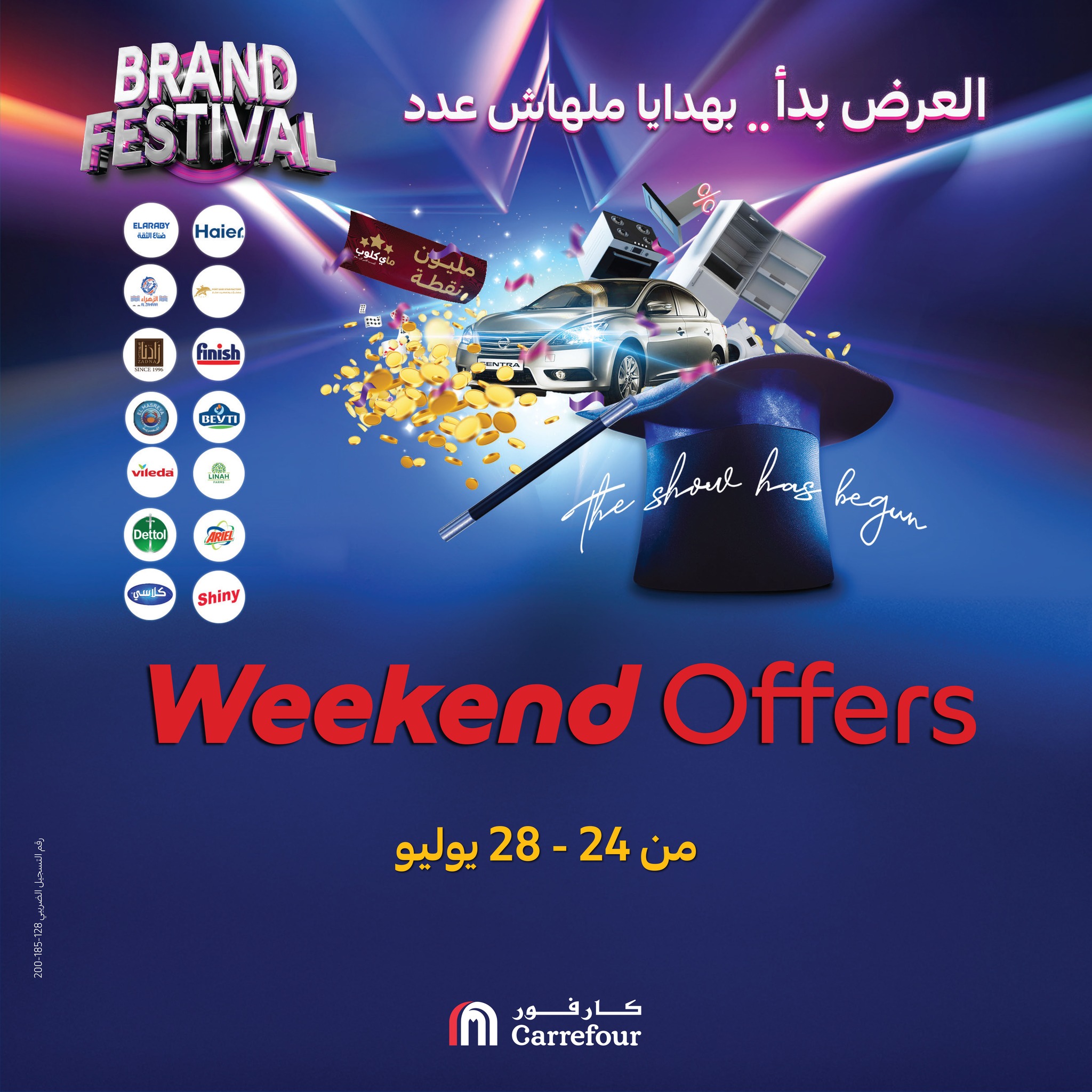 carrefour offers from 23jul to 4jun 2025 عروض كارفور من 23 يوليو حتى 4 يونيو 2025 صفحة رقم 10